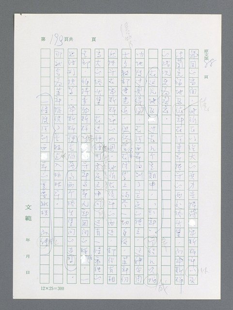主要名稱：最後一役 圖檔，第183張，共1190張
