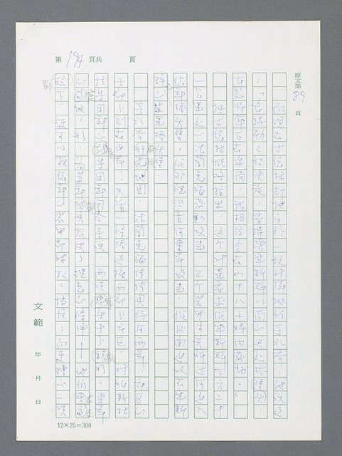 主要名稱：最後一役 圖檔，第184張，共1190張