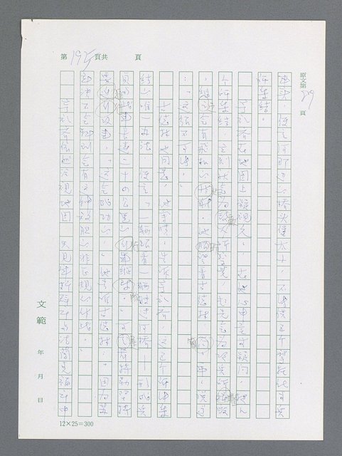 主要名稱：最後一役 圖檔，第185張，共1190張
