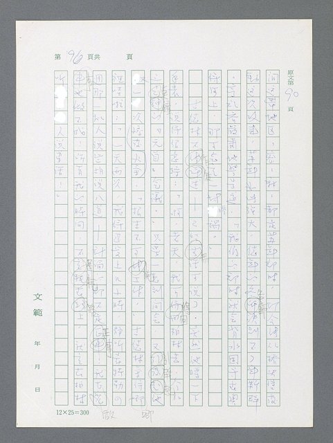 主要名稱：最後一役 圖檔，第186張，共1190張