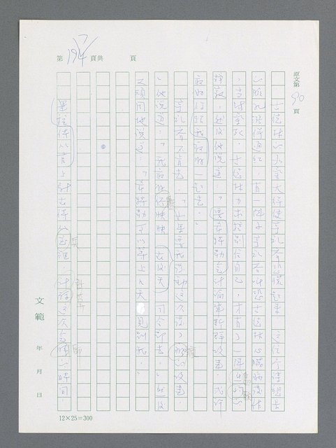 主要名稱：最後一役 圖檔，第187張，共1190張