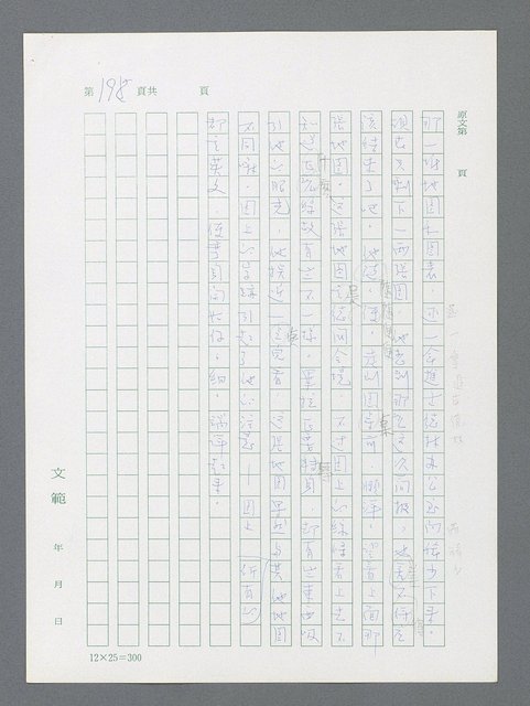 主要名稱：最後一役 圖檔，第188張，共1190張