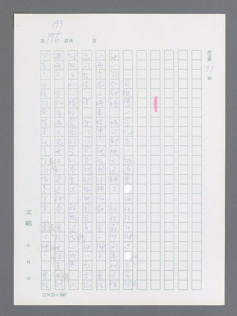 主要名稱：最後一役 圖檔，第189張，共1190張