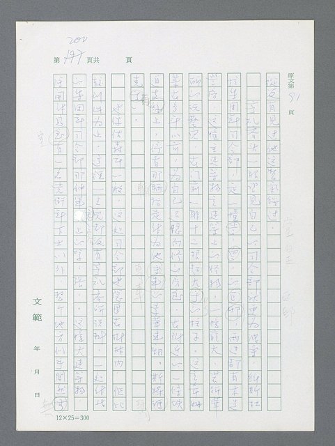 主要名稱：最後一役 圖檔，第190張，共1190張