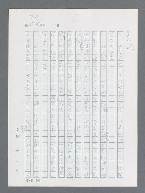 主要名稱：最後一役 圖檔，第191張，共1190張