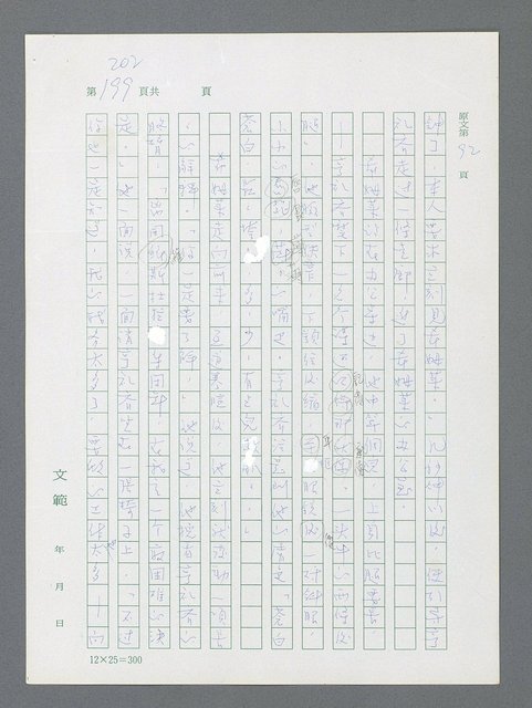 主要名稱：最後一役 圖檔，第192張，共1190張