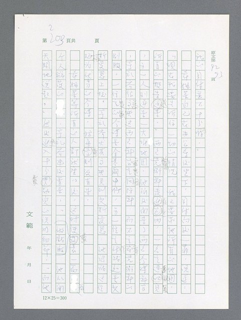 主要名稱：最後一役 圖檔，第193張，共1190張