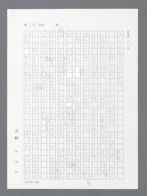 主要名稱：最後一役 圖檔，第194張，共1190張