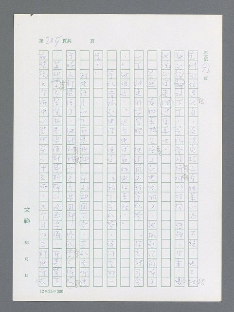 主要名稱：最後一役 圖檔，第195張，共1190張