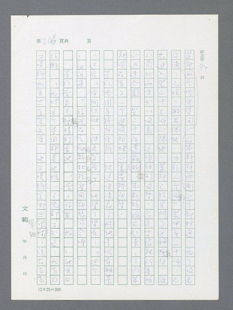 主要名稱：最後一役 圖檔，第196張，共1190張