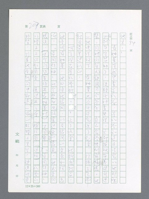 主要名稱：最後一役 圖檔，第197張，共1190張