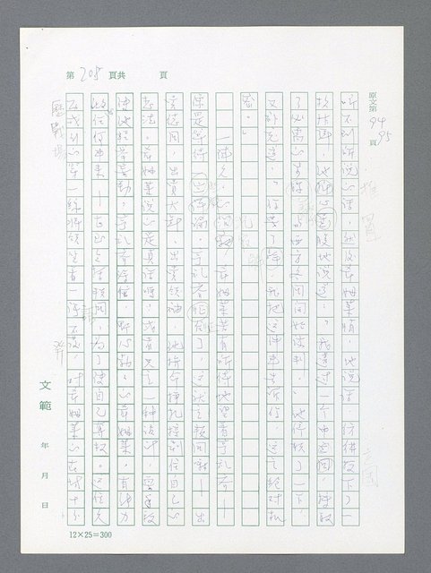 主要名稱：最後一役 圖檔，第198張，共1190張