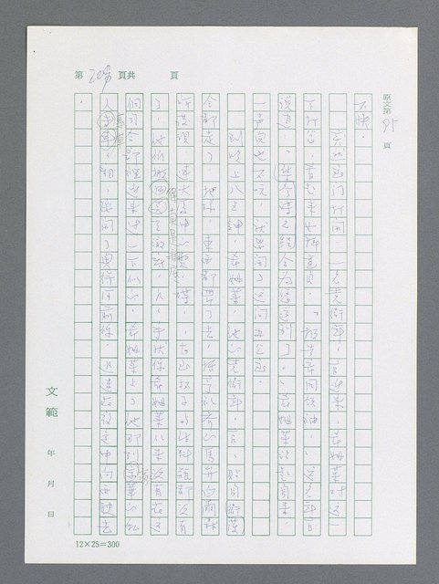 主要名稱：最後一役 圖檔，第199張，共1190張