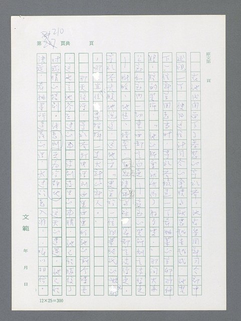 主要名稱：最後一役 圖檔，第200張，共1190張