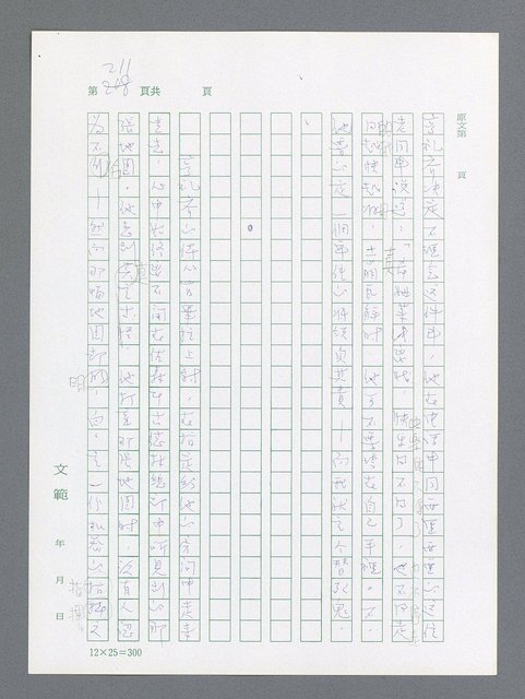 主要名稱：最後一役 圖檔，第201張，共1190張