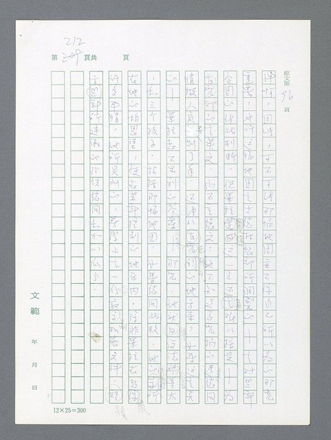 主要名稱：最後一役 圖檔，第202張，共1190張