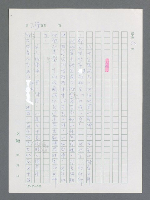 主要名稱：最後一役 圖檔，第203張，共1190張