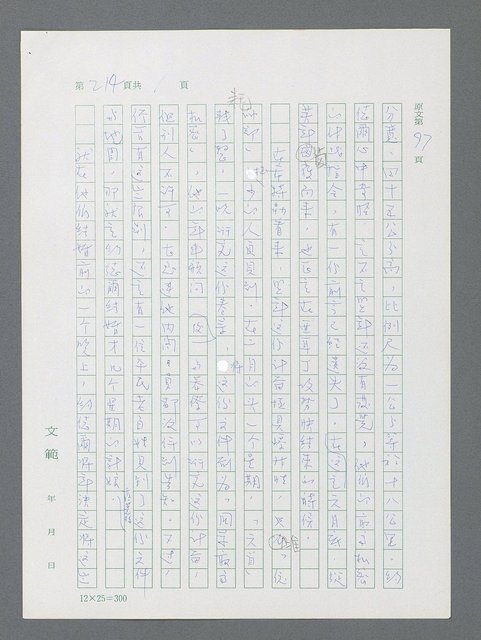 主要名稱：最後一役 圖檔，第204張，共1190張