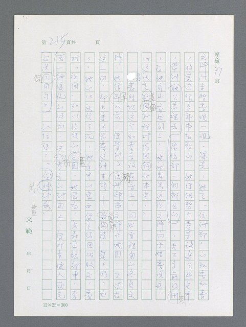 主要名稱：最後一役 圖檔，第205張，共1190張