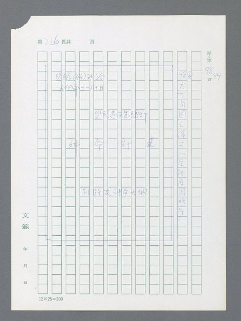 主要名稱：最後一役 圖檔，第206張，共1190張