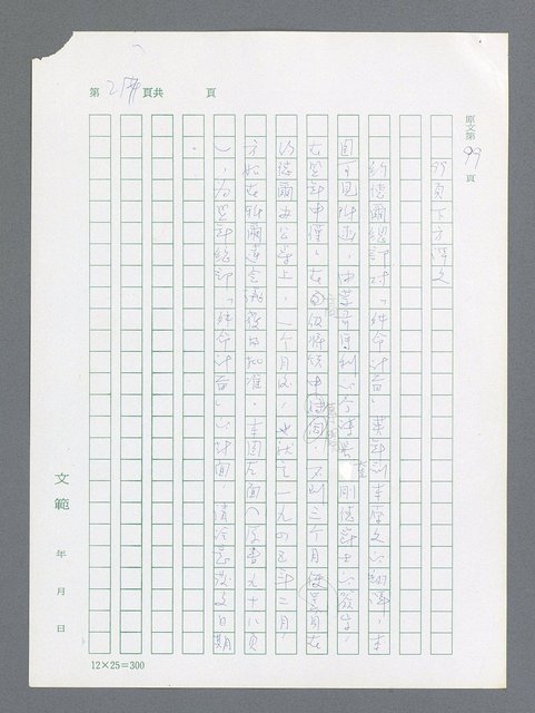 主要名稱：最後一役 圖檔，第207張，共1190張