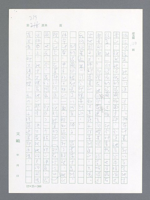 主要名稱：最後一役 圖檔，第209張，共1190張