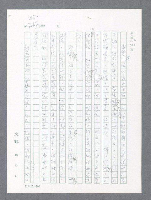 主要名稱：最後一役 圖檔，第210張，共1190張