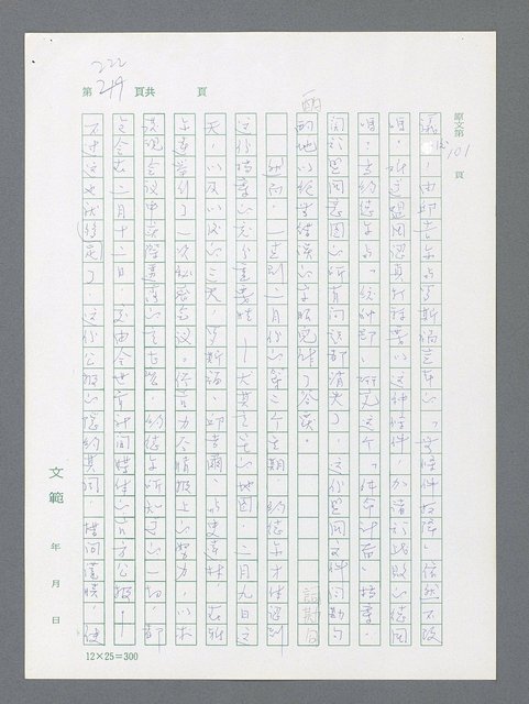 主要名稱：最後一役 圖檔，第212張，共1190張