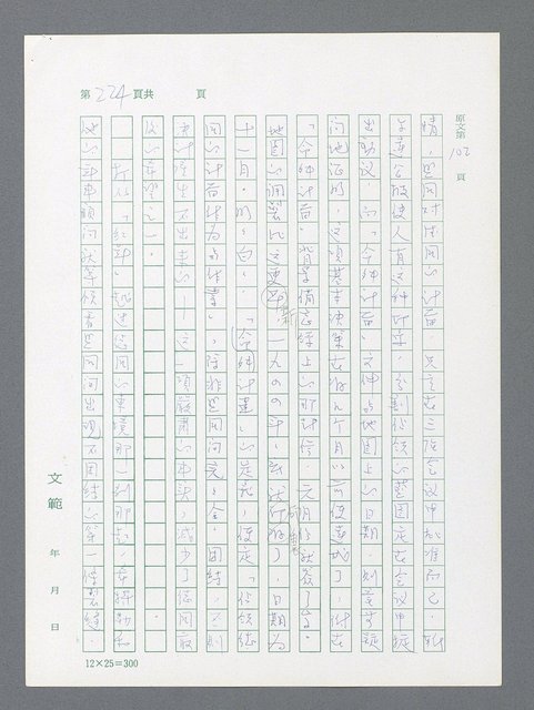 主要名稱：最後一役 圖檔，第214張，共1190張