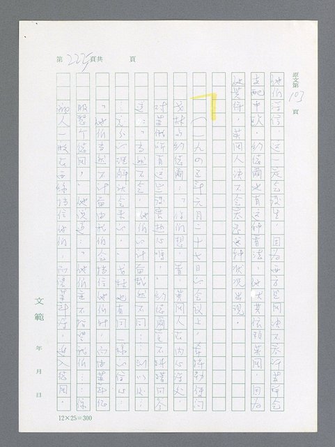 主要名稱：最後一役 圖檔，第215張，共1190張