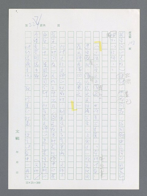 主要名稱：最後一役 圖檔，第217張，共1190張