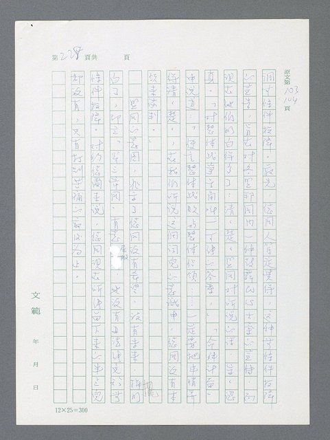 主要名稱：最後一役 圖檔，第218張，共1190張