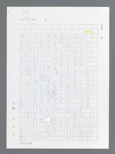 主要名稱：最後一役 圖檔，第219張，共1190張