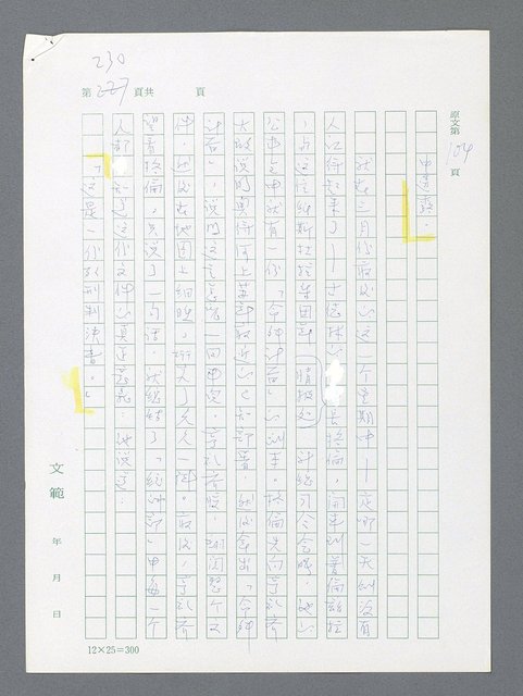 主要名稱：最後一役 圖檔，第220張，共1190張