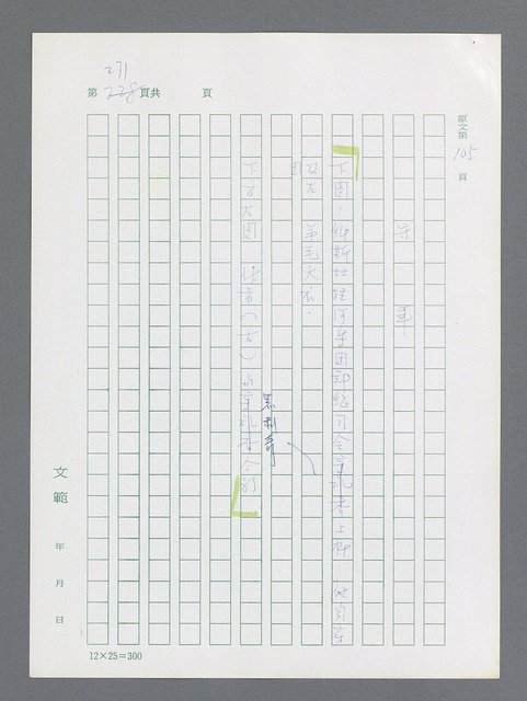 主要名稱：最後一役 圖檔，第221張，共1190張