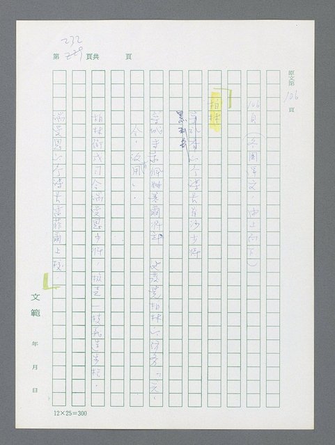 主要名稱：最後一役 圖檔，第222張，共1190張
