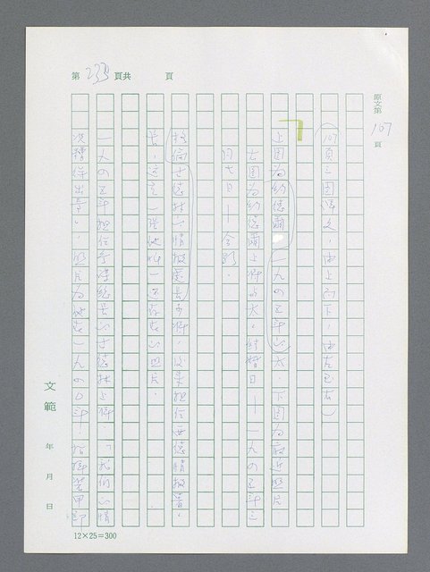 主要名稱：最後一役 圖檔，第223張，共1190張
