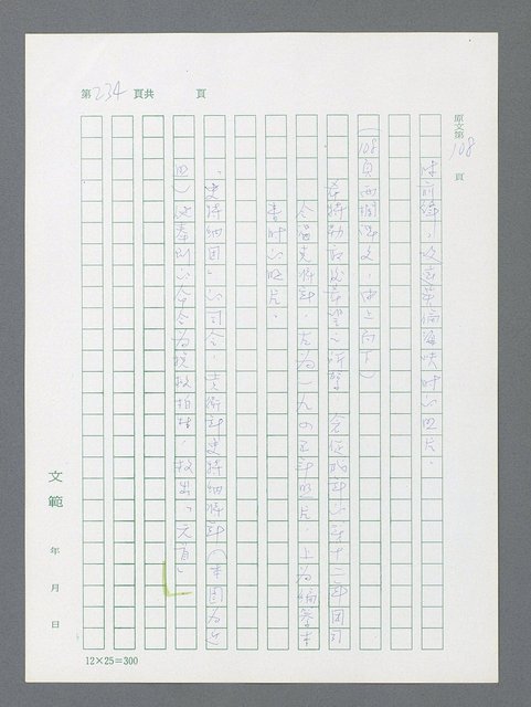 主要名稱：最後一役 圖檔，第224張，共1190張