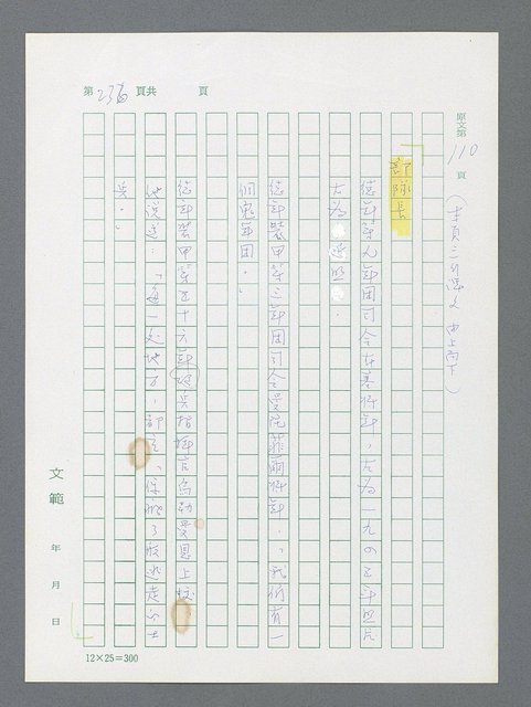 主要名稱：最後一役 圖檔，第226張，共1190張