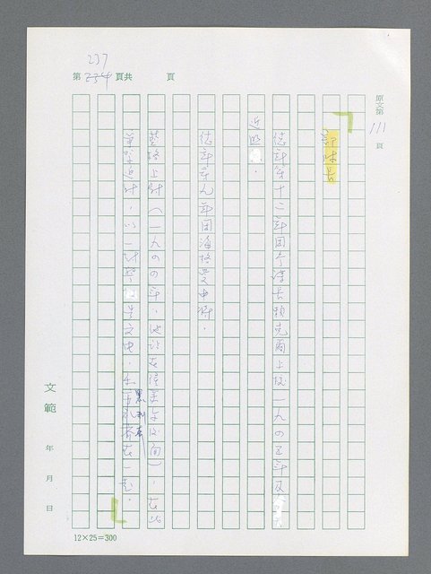 主要名稱：最後一役 圖檔，第227張，共1190張