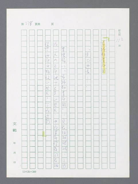 主要名稱：最後一役 圖檔，第228張，共1190張