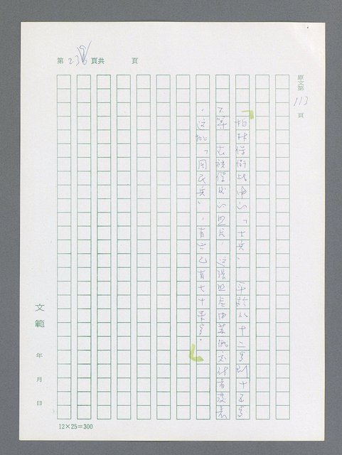 主要名稱：最後一役 圖檔，第229張，共1190張