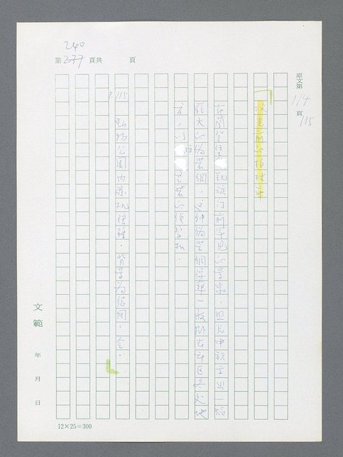 主要名稱：最後一役 圖檔，第230張，共1190張