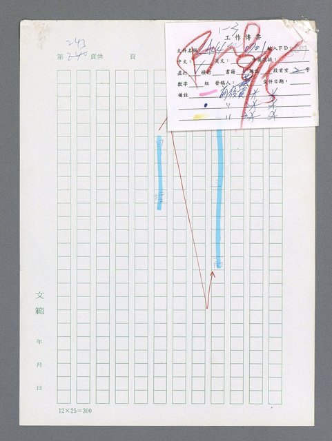 主要名稱：最後一役 圖檔，第231張，共1190張