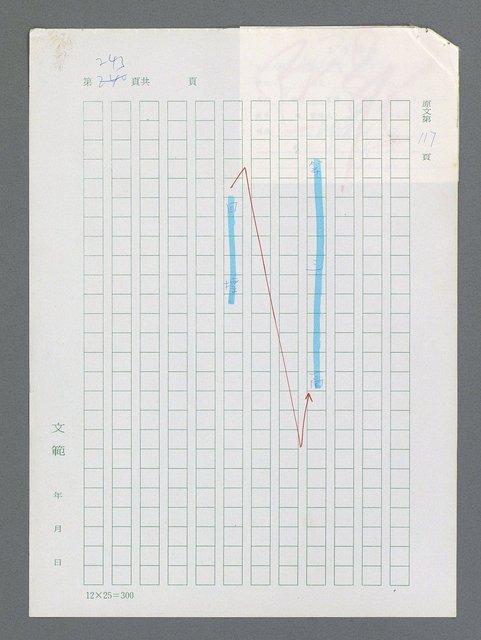 主要名稱：最後一役 圖檔，第232張，共1190張