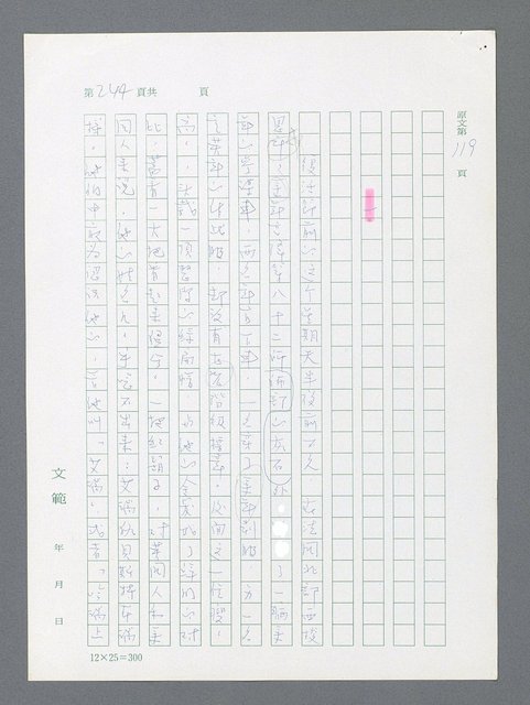 主要名稱：最後一役 圖檔，第233張，共1190張