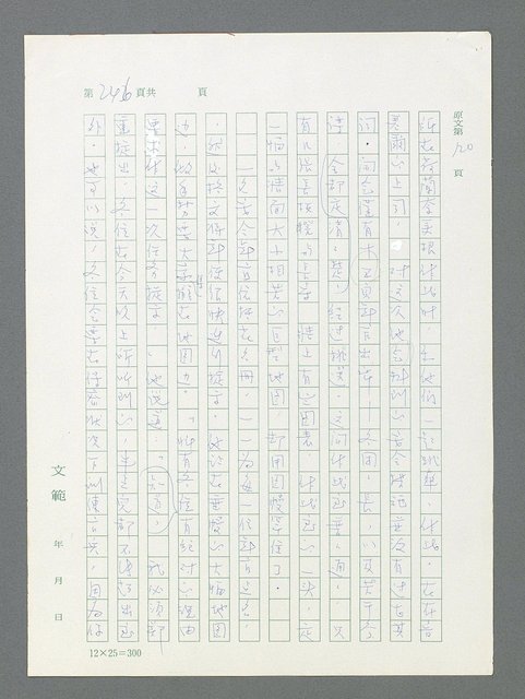 主要名稱：最後一役 圖檔，第235張，共1190張