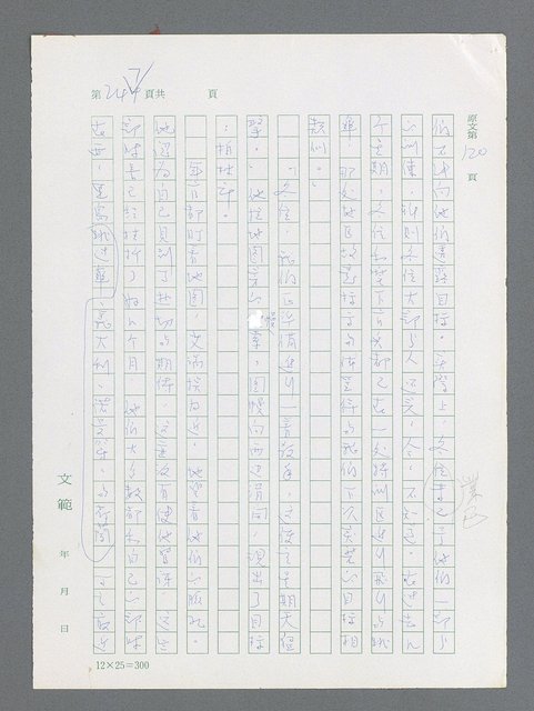 主要名稱：最後一役 圖檔，第236張，共1190張