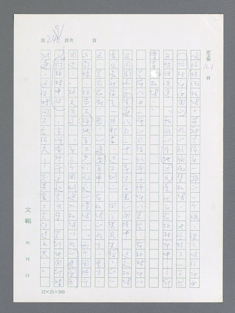 主要名稱：最後一役 圖檔，第238張，共1190張