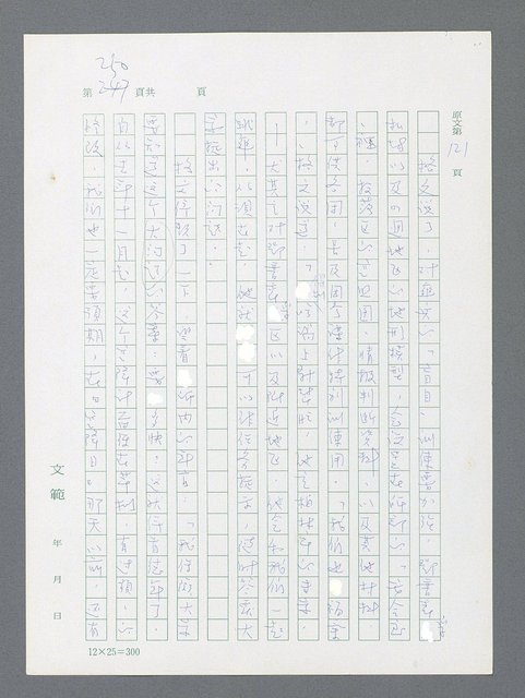 主要名稱：最後一役 圖檔，第239張，共1190張